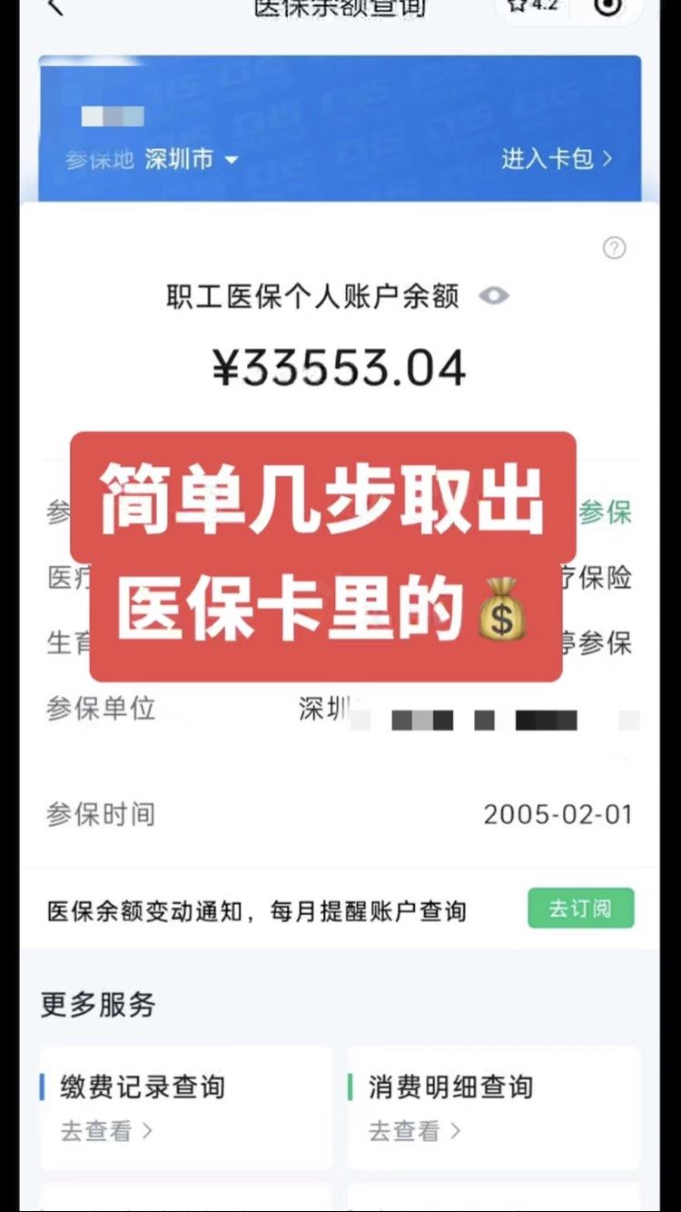 涟源最新医保卡网上套取现金渠道方法分析(最方便真实的涟源医保卡如何网上套现方法)